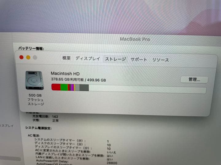 MacBook本体 MacBook Pro (13-inch, 2017, Core i7)