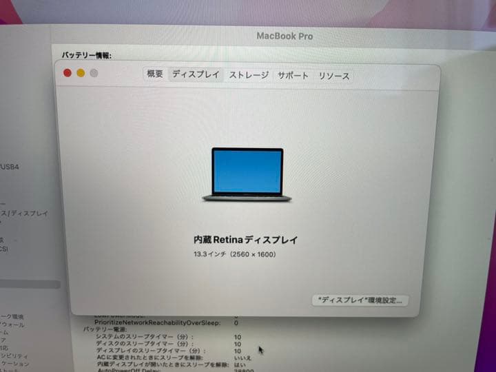 MacBook本体 MacBook Pro (13-inch, 2017, Core i7)