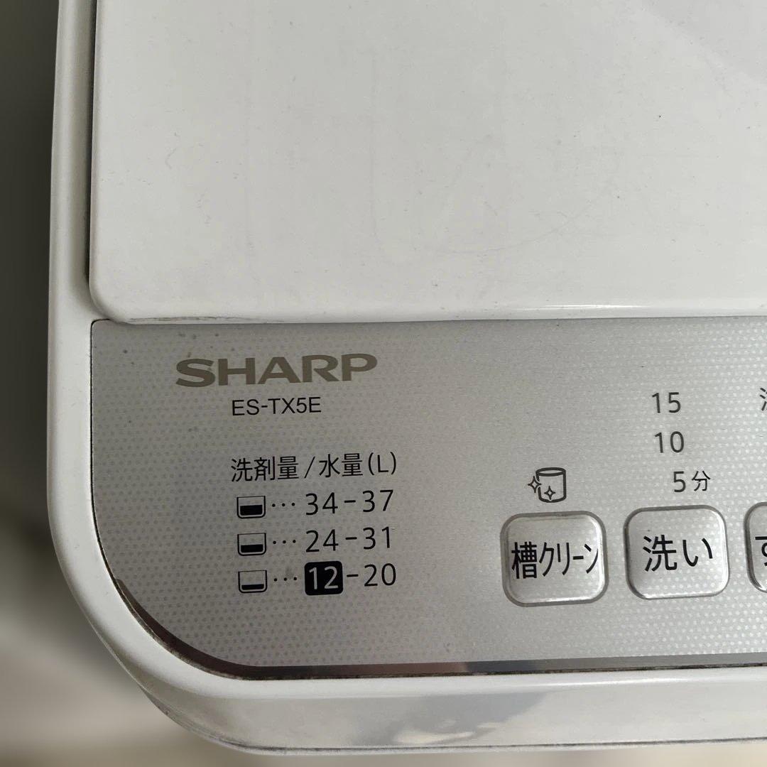 【年内購入の場合、価格交渉可能】 シャープ乾燥機能付き洗濯機