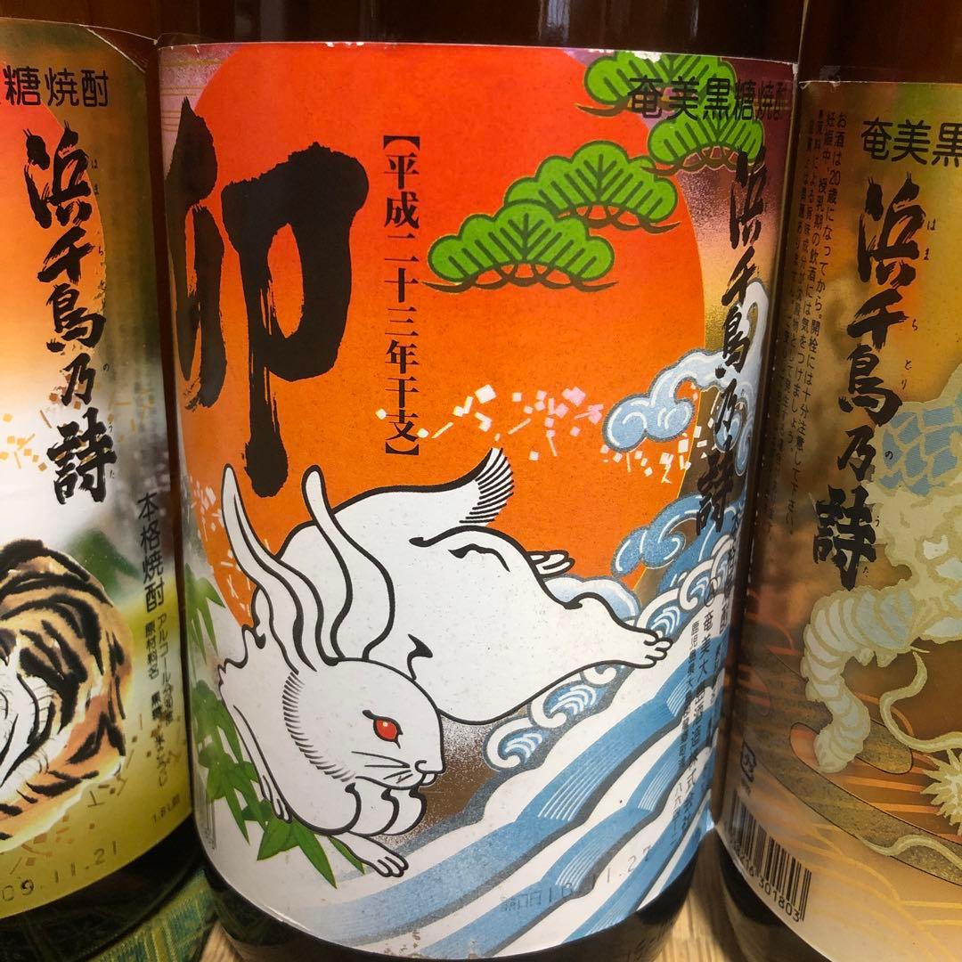 浜千鳥乃詩1.8ℓ干支ラベル4本セット