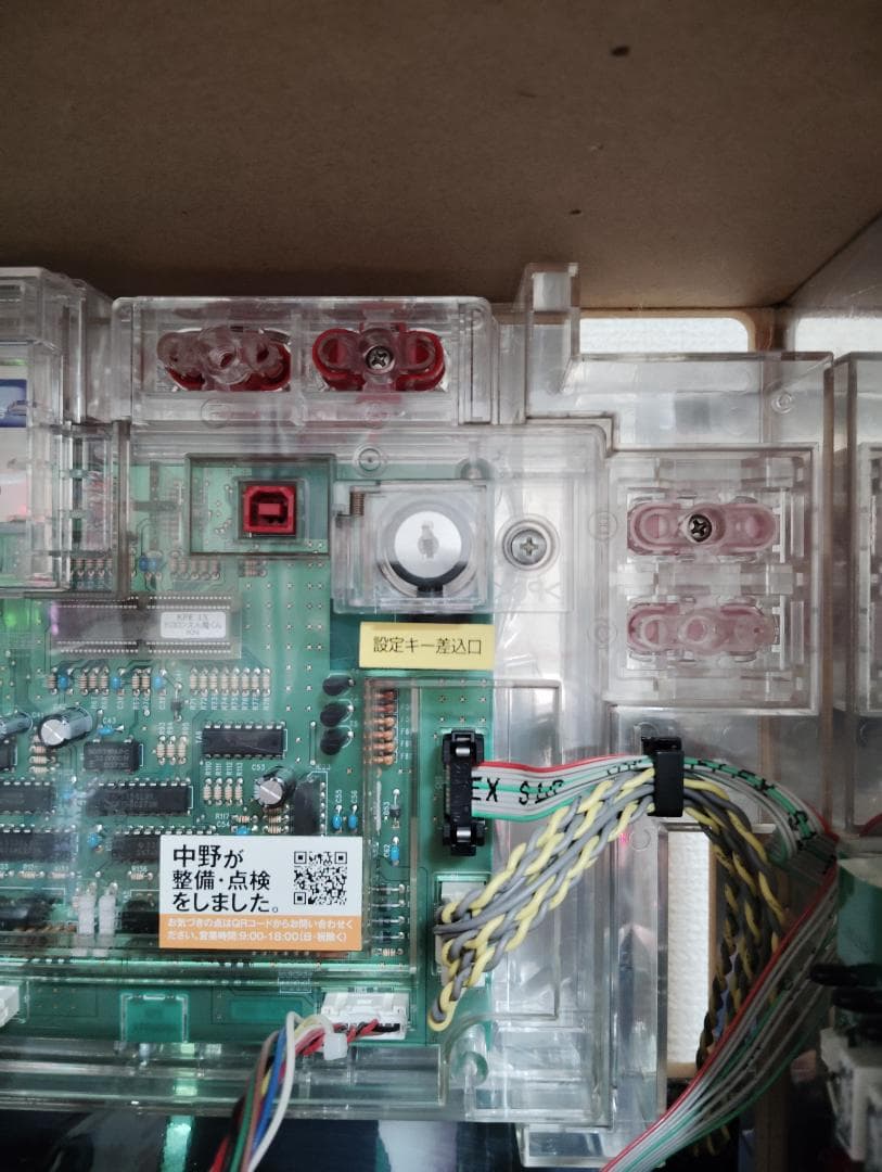 ki-mo　ドロロンえん魔くん　実機