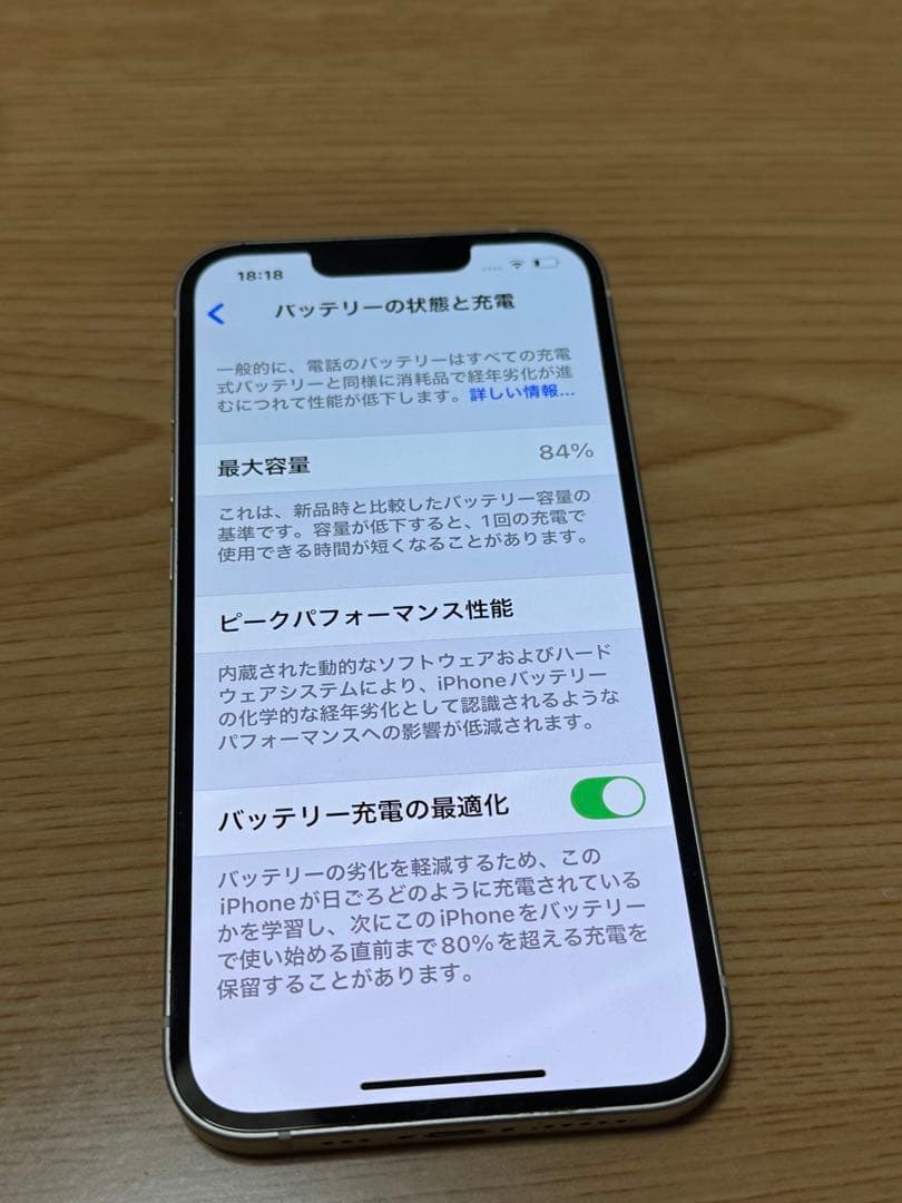 iPhone13 スターライト 256gb 【少し訳あり】