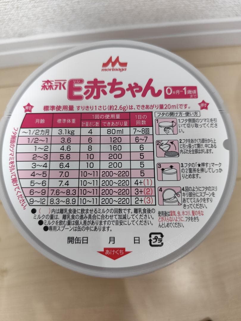 【新品】森永 E赤ちゃん 大缶 800g×4缶パック賞味期限2025.12.05