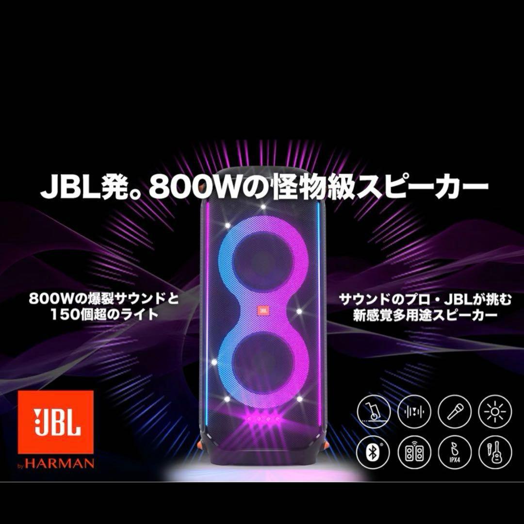 スピーカー・ウーファー JBL PartyBox 710