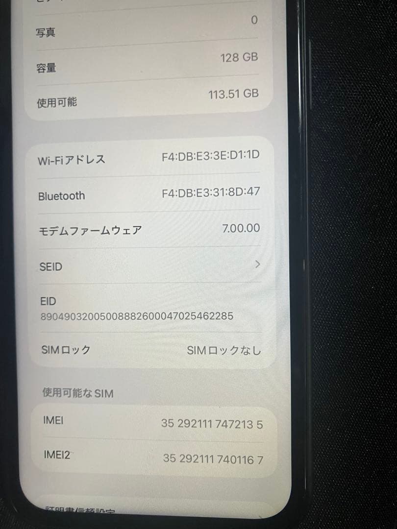 Apple iPhone 11 128GB SIMロックなし