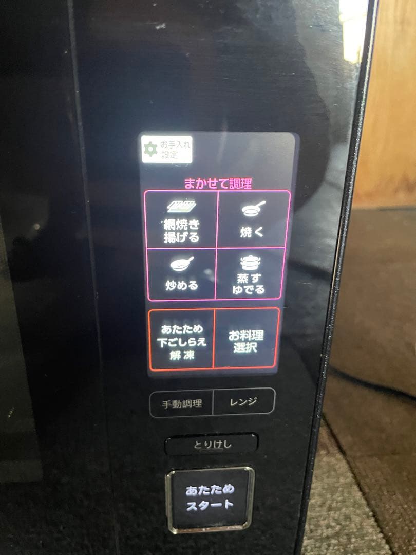 2021年製 SHARP ウォーターオーブン AX-X10-B