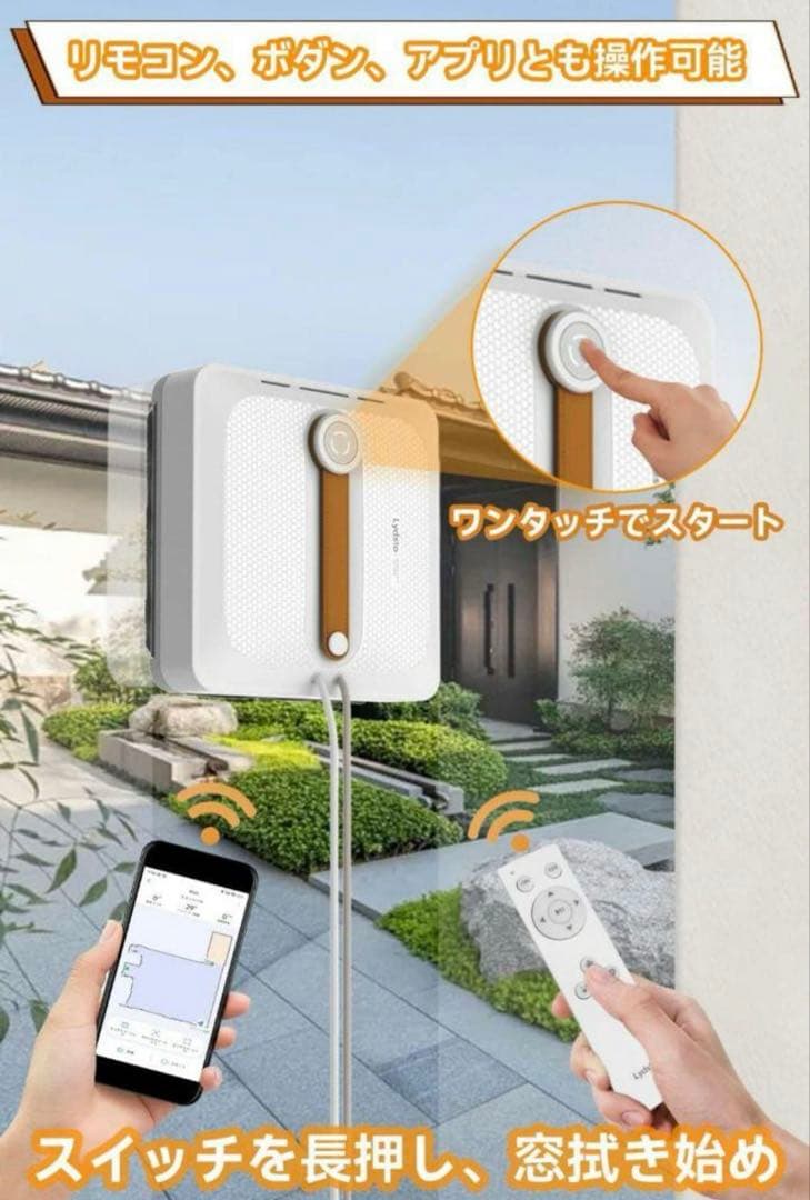 窓拭き　ロボット　窓掃除ロボット 窓拭きロボット 自動窓拭きロボット 真空吸着