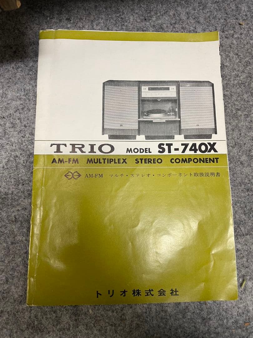 現状品 TRIO ST-740X WX-110 真空管アンプ ジャンク