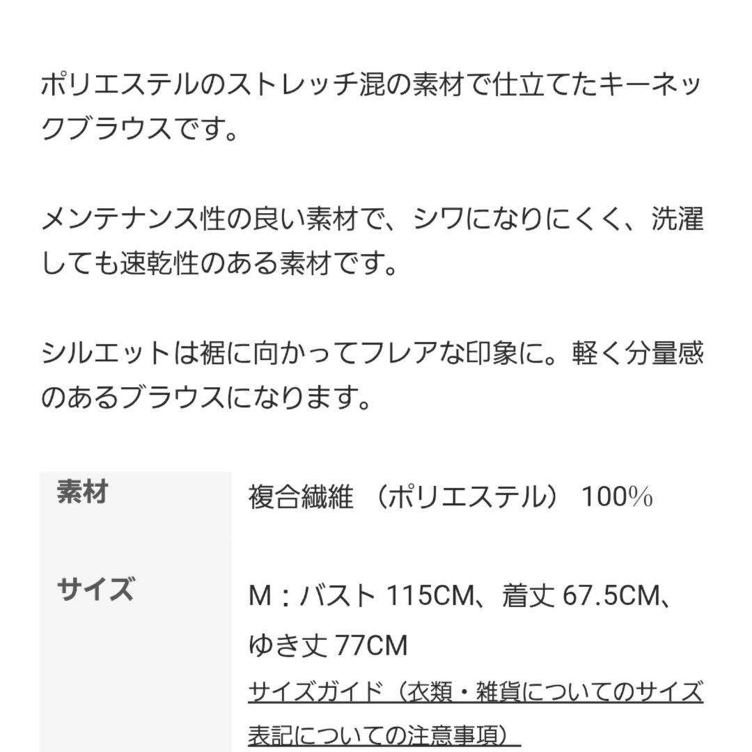 美品●アドーアADORE●ファンクショナルストレッチタックフレアブラウス