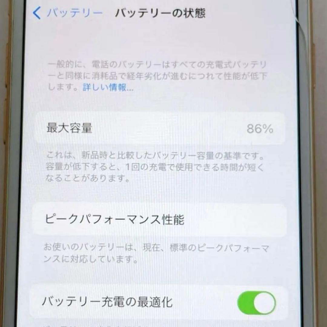 iPhone8 64GB ゴールド 白ロム 動作確認済み