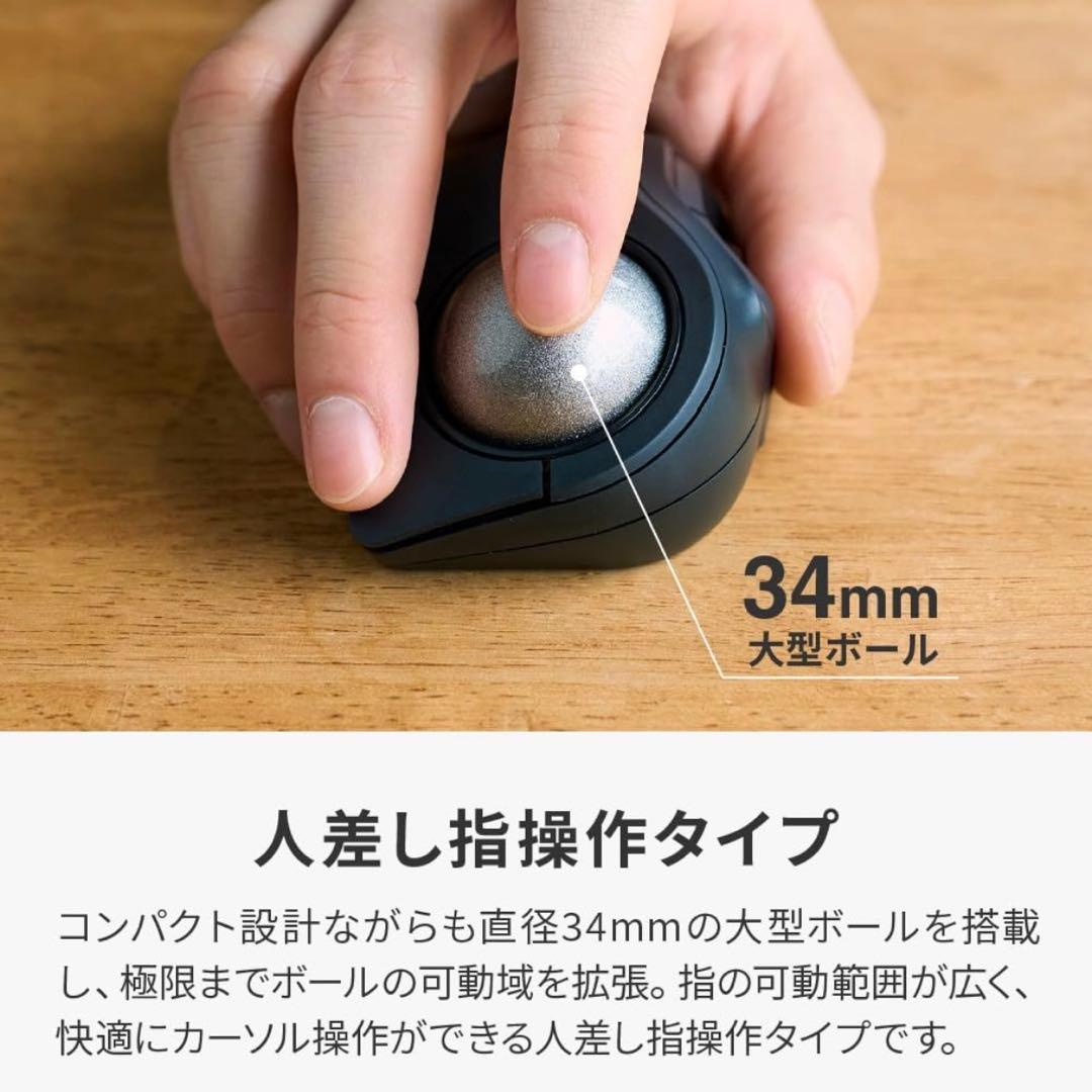 エレコム トラックボールマウス bitra Bluetooth 静音