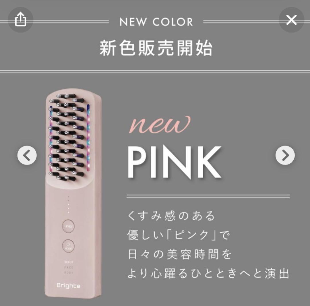 Brighte ELEKI BRUSH + ピンク福袋セット　完全未開封、未使用