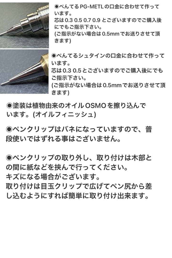 190栃虎杢スタビ　木製シャーペン　最強低重心　溝付き　ステンレス