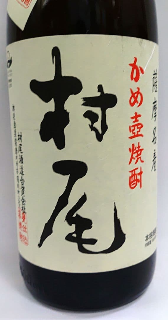 村尾 芋焼酎 1800ml１本新品