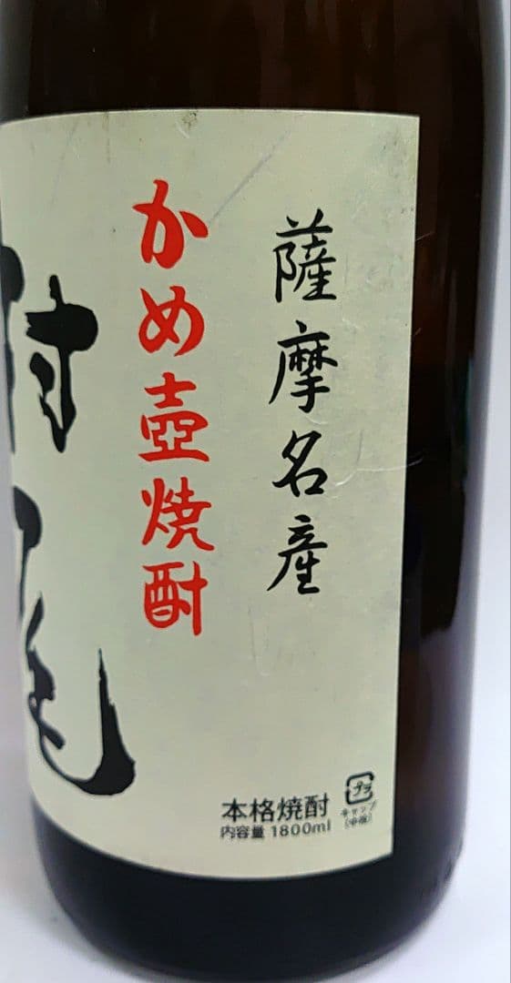 村尾 芋焼酎 1800ml１本新品