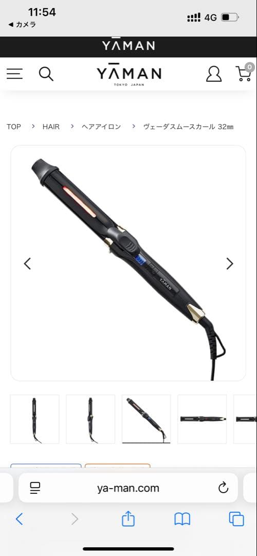 YAMAN ストレートヘアアイロン 32mm