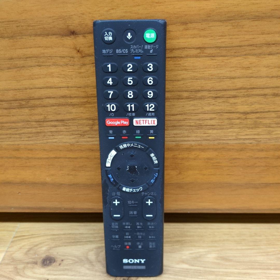 SONY ソニー BRAVIA ブラビア Z9D KJ-75Z9D【中古・格安】