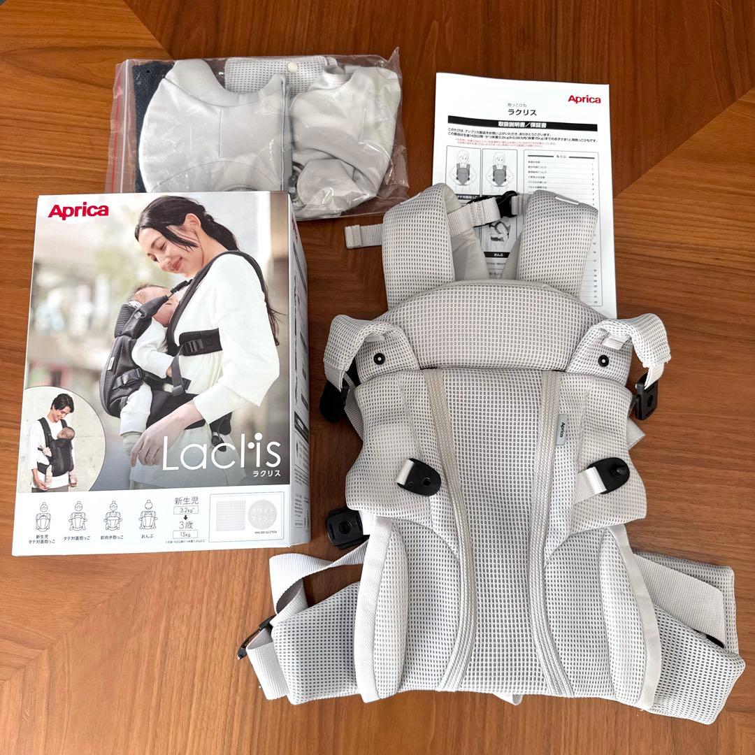 美品 アップリカ 2025年購入 新色ラクリス 抱っこ紐 ホワイトアッシュ