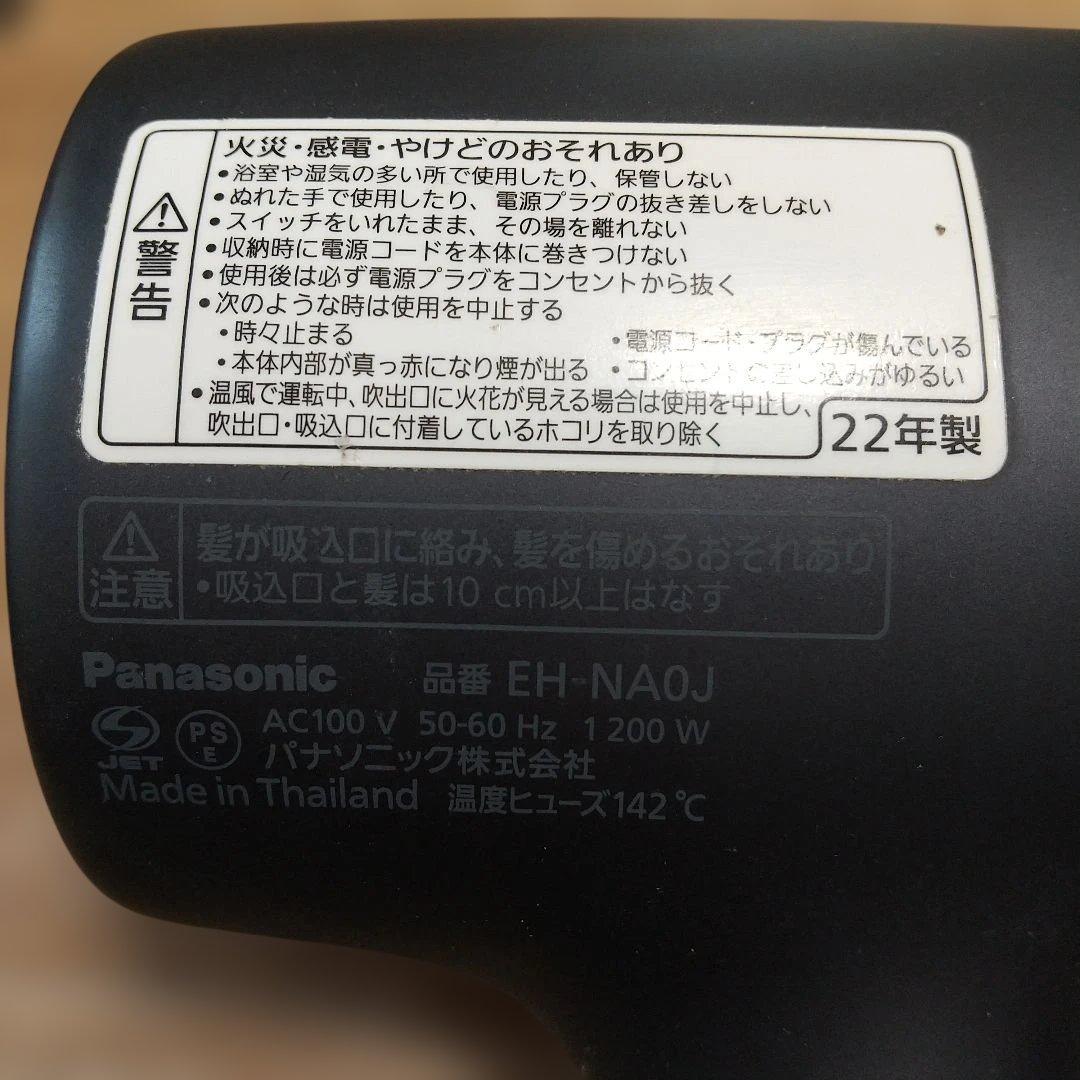 【ジャンク品】パナソニック ドライヤーEH-NA0J Panasonic