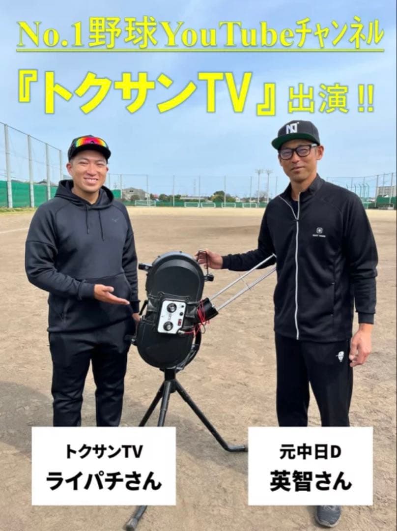 オーブ　ピッチングマシン一式　PMW 硬式用