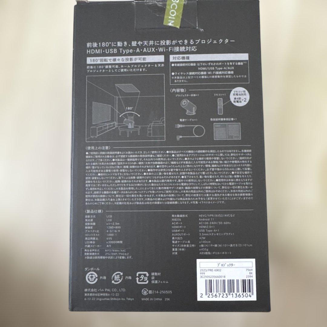 ☆凛さま専用☆ 3coins プロジェクター