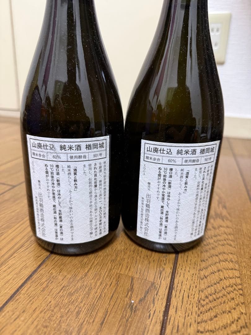 OAKSMITH GOLD 750ml ウイスキー　2本