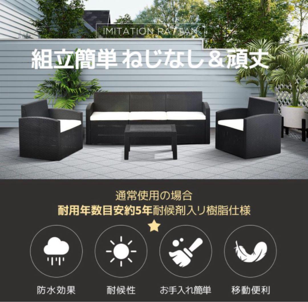 ソファ　ガーデンファニチャー　ファニチャー　ラタン調　4点セット　グレーブラック