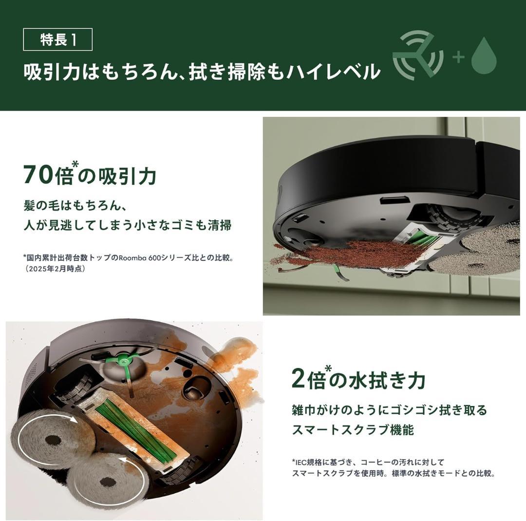 【新品未開封】Roomba Plus 405 Combo ロボット掃除機