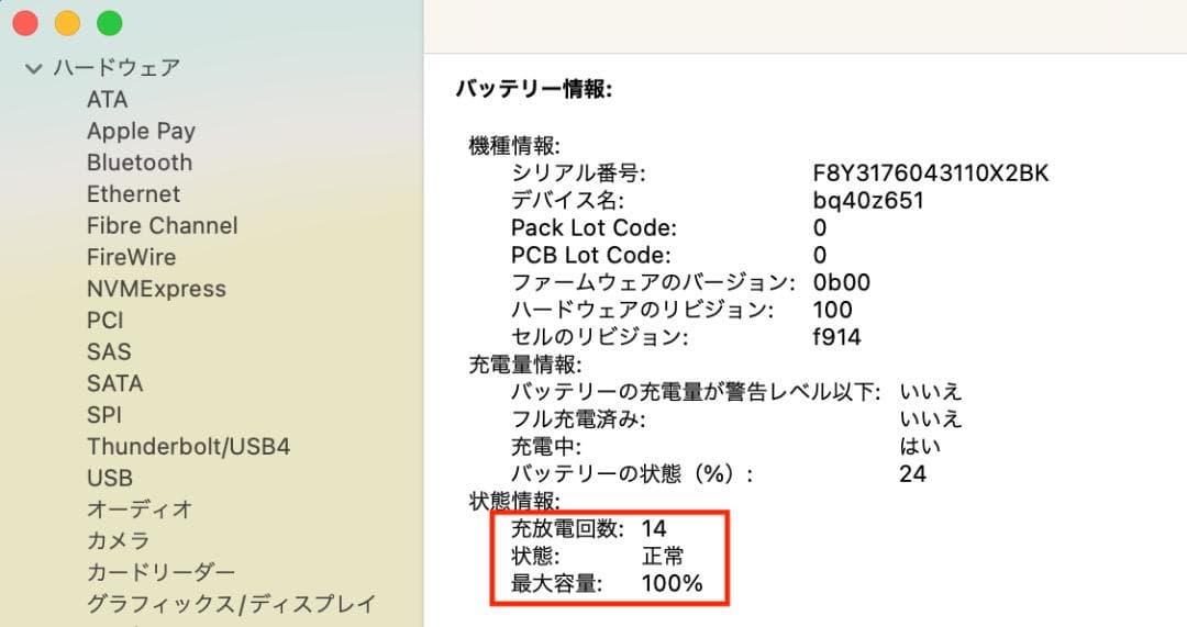 半使用近い　MACBOOK AIR M2- 8-256 Ofiice付き
