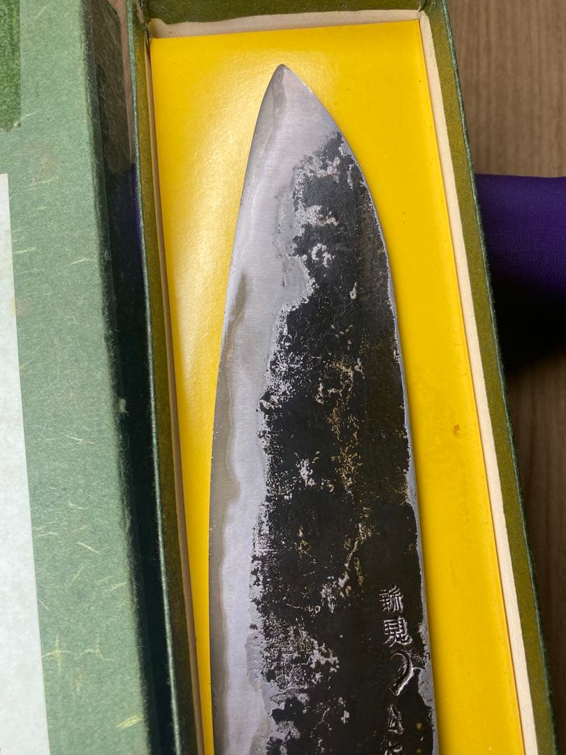 備中手打ち鍛冶 青紙スーパー鋼 牛刀　刃渡り19．5cm 幅5cm