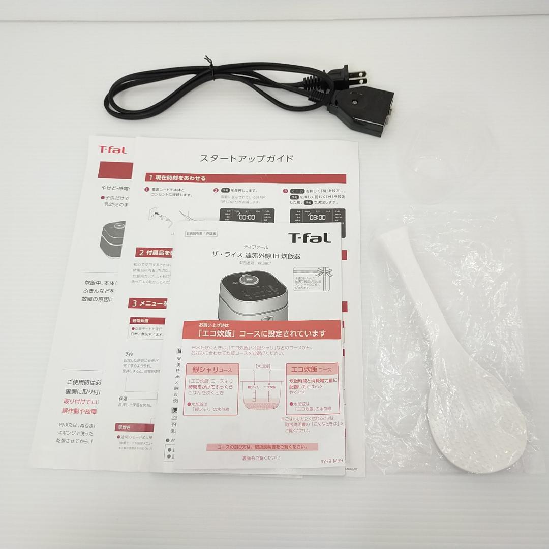 ティファール 炊飯器 5.5合 遠赤外線 高火力IH 球状釜 RK880CJP