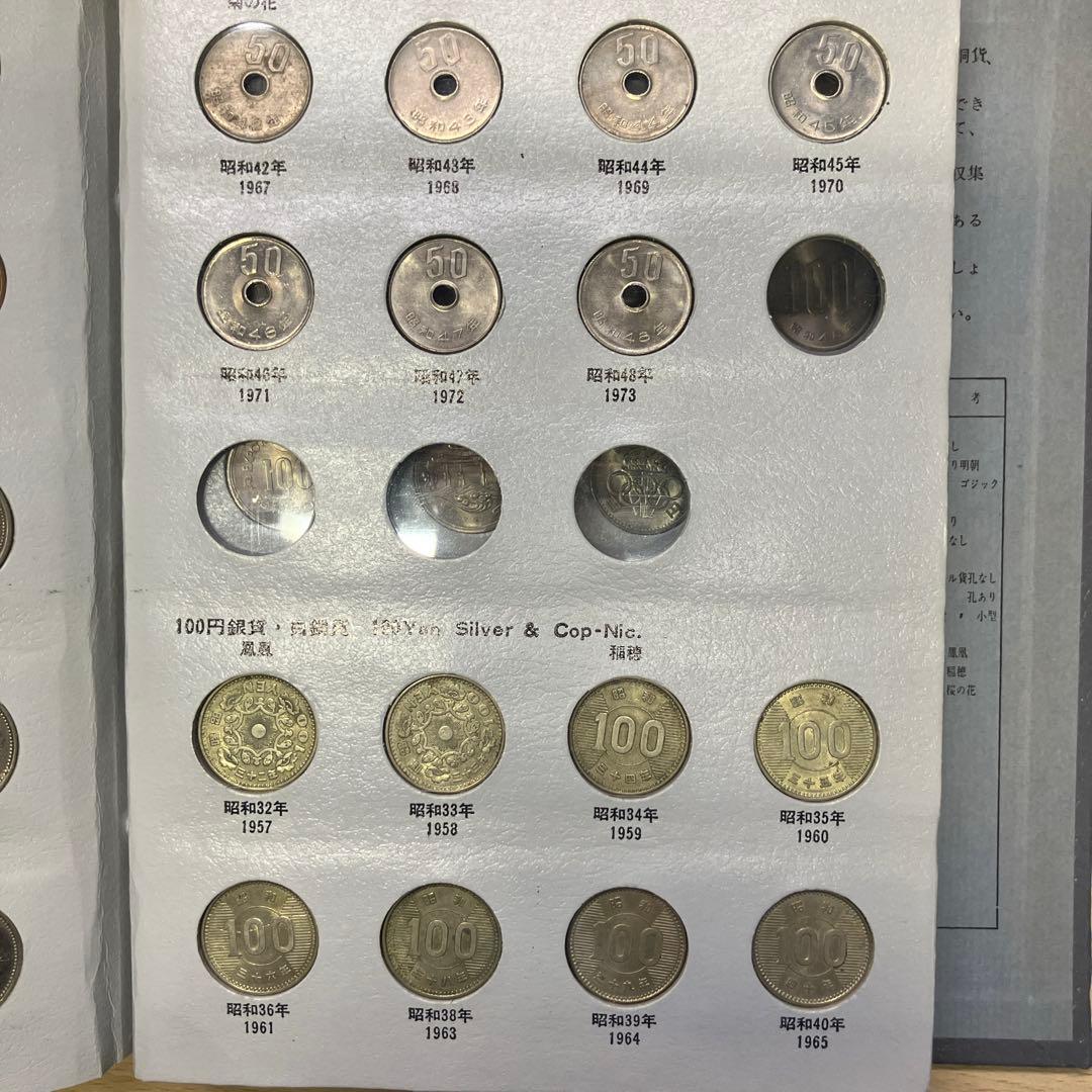 【完全 希少】年号別 貨幣アルバム 1964 銀貨 東京 赤富士 ギザ10 筆五