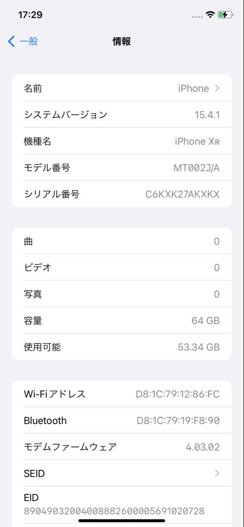 Apple iPhone XR ブラック 64GB SIMフリー 付属品全て有