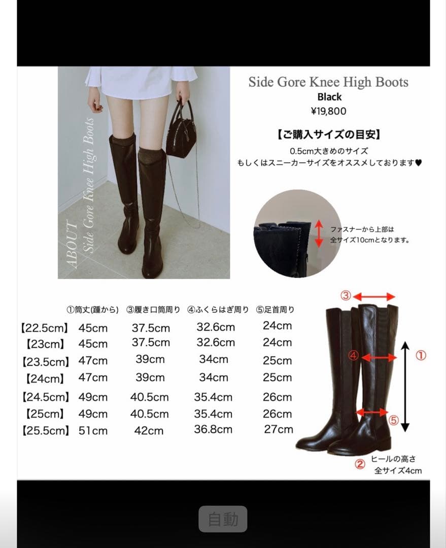 【新品】HIAND チェルシーニーハイブーツ25.0cmブラック