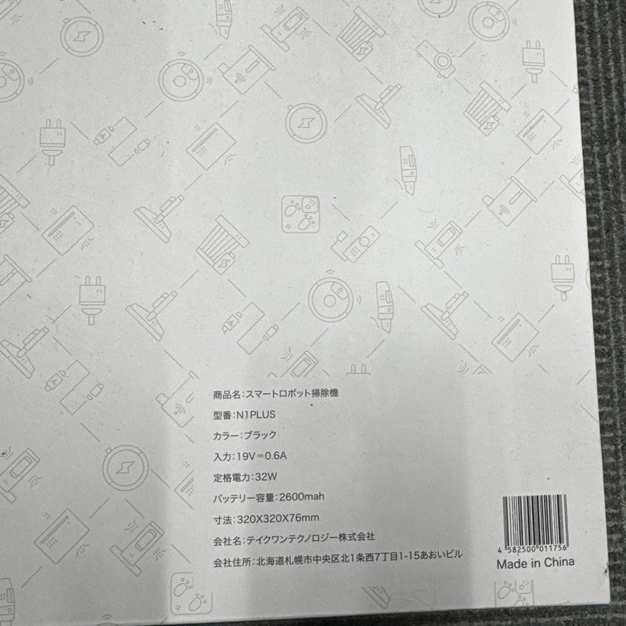 テイクワン　スマートロボット掃除機 N1PLUSロボット掃除機