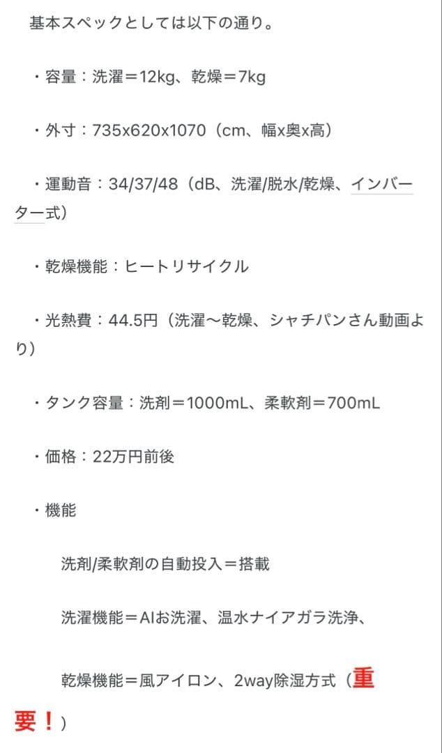 HITACHI 全自動ドラム式洗濯乾燥機BD-NX120F