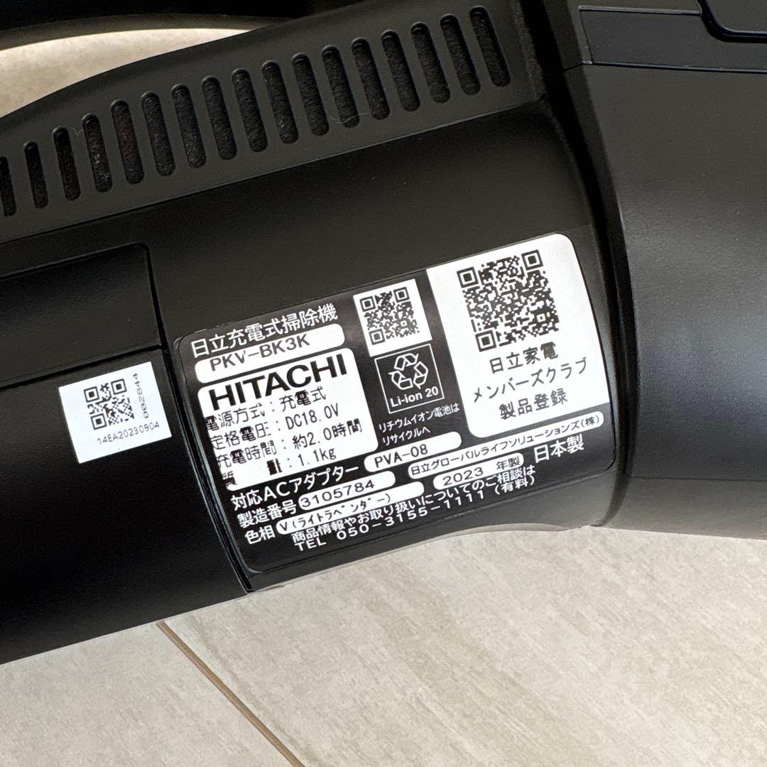 日立　HITACHI かるパックスティック　PKV-BK3K
