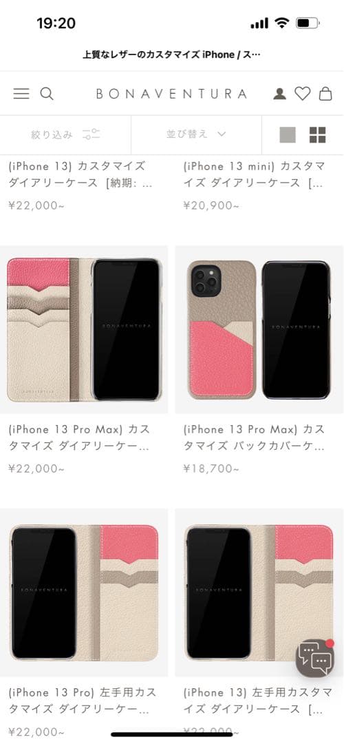 ボナベンチュラ iPhone用レザーケース グレージュ×ピンク ポケット付き