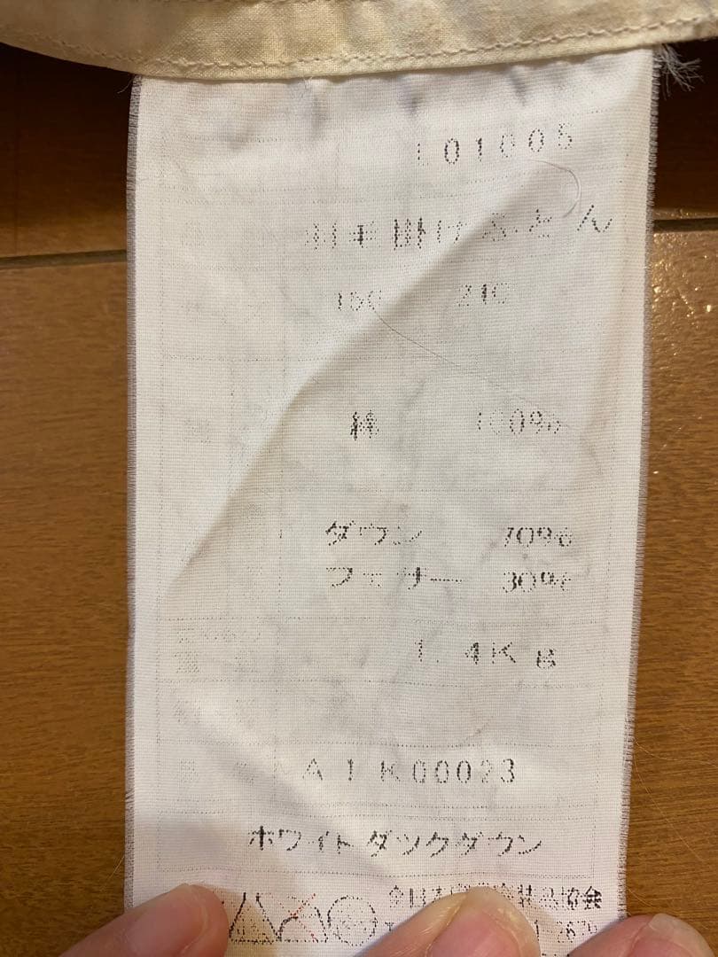 ホワイトダックダウン70%羽毛掛け布団 シングル