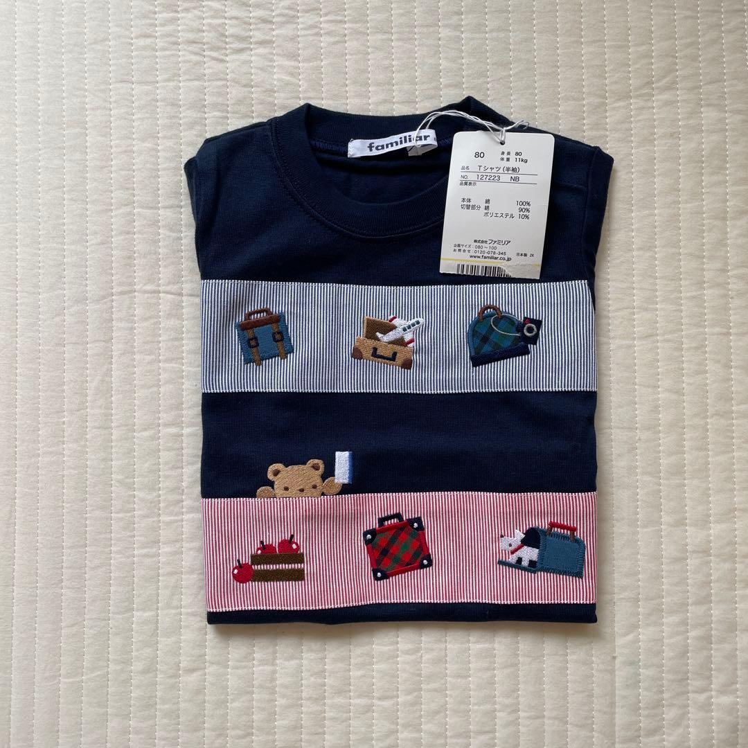 familiar ネイビー ストライプ Tシャツ 80 ファミちゃん　ファミリア