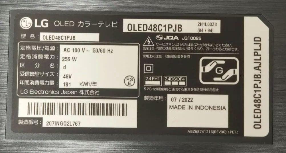 有機ELテレビ 48インチ 4k 120Hz 対応 LG OLED48C1PJB