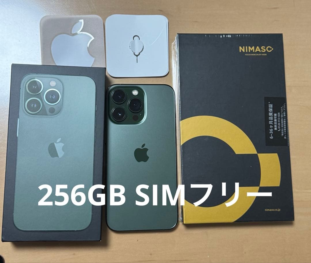 【美品】Apple iPhone 13 Pro 256GB SIMフリー