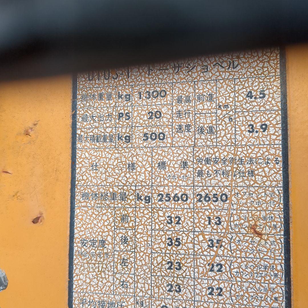 コマツ　バケットブル　ブルドーザー　 D10S　 除雪