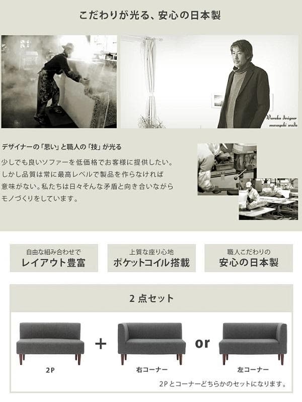 大人かわいい ダイニングソファ 2点セット 脚付 コーナー 日本製 ソファ 北欧