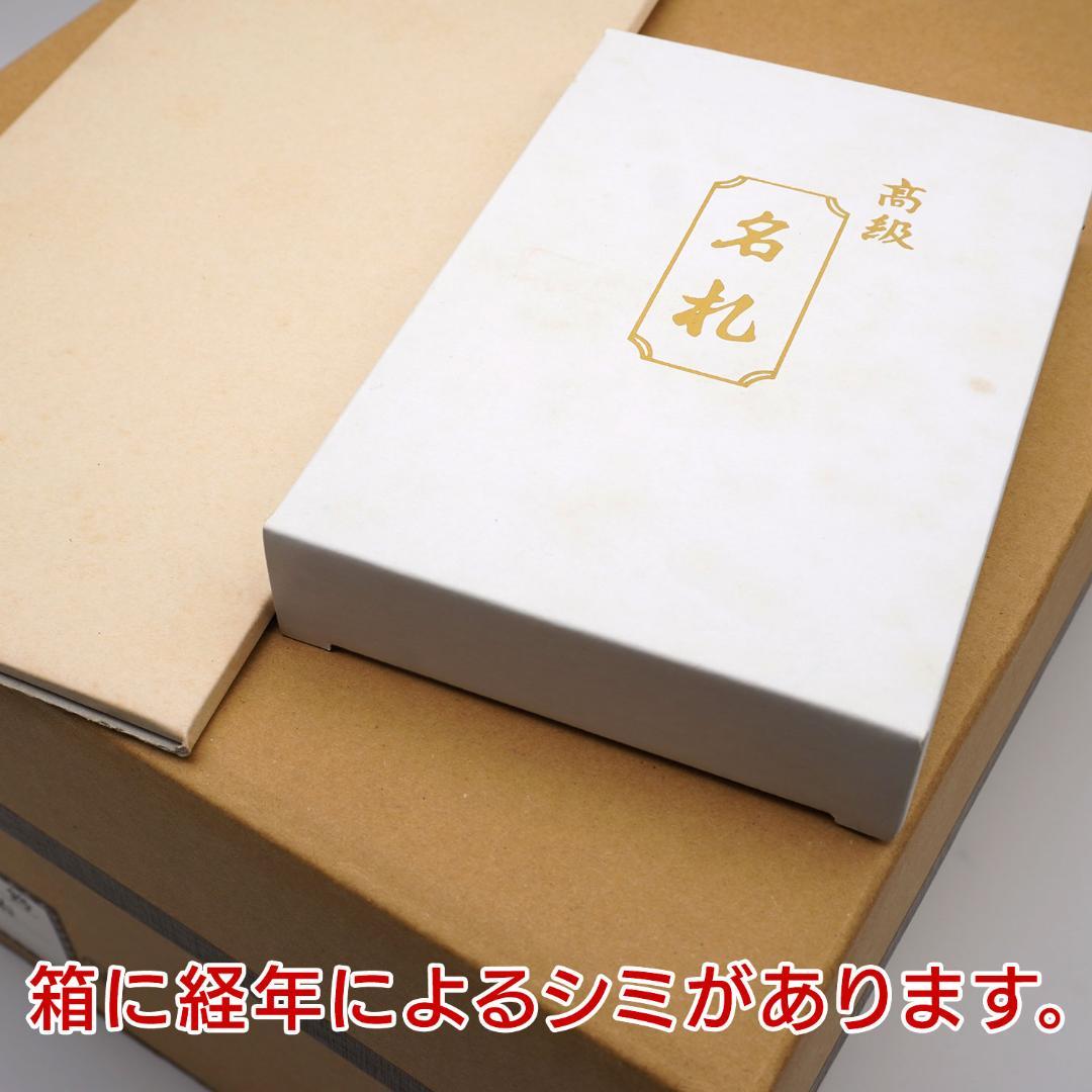 忠保作 13号兜 天佑　伊達政宗【長期間倉庫保管品】