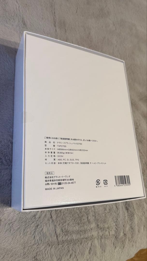 ボディ・フェイスケア TERAMEE SPLASH PULSE 2700