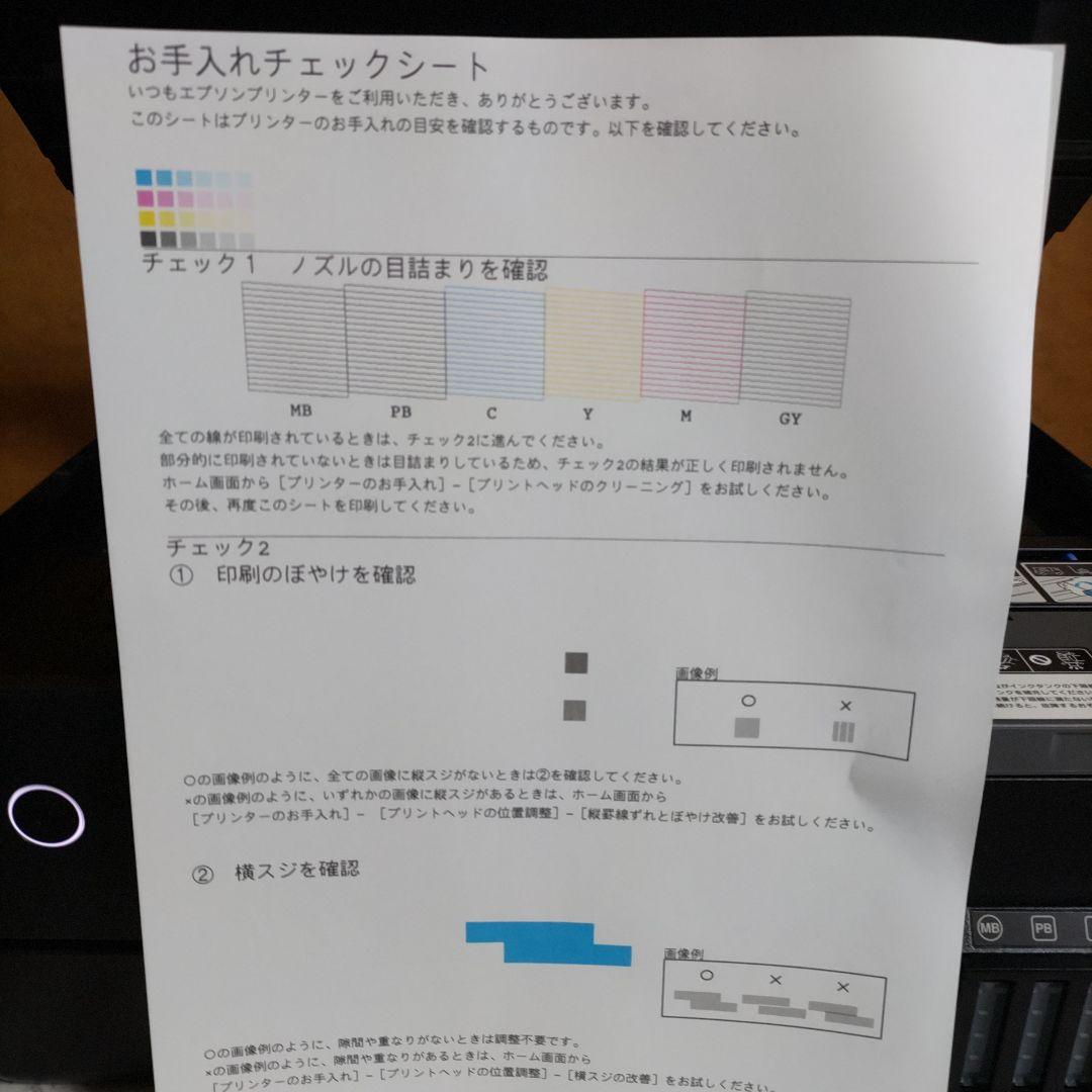 エプソンプリンターエコタンクEW-M873T総印刷枚数675枚
