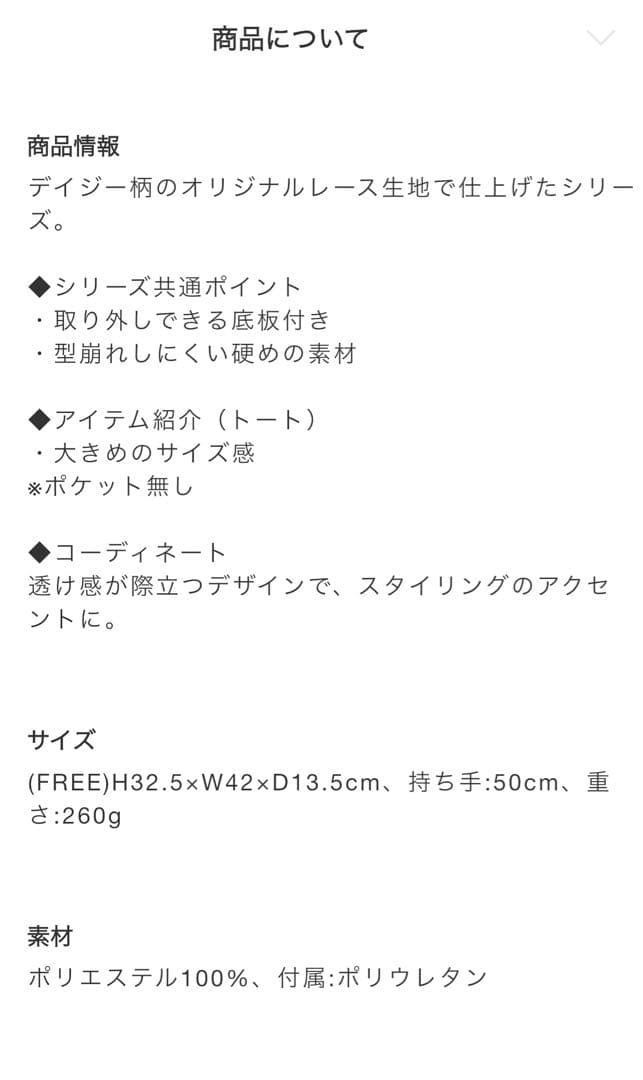 【新品、未使用】MARY QUANT レーストートバッグ