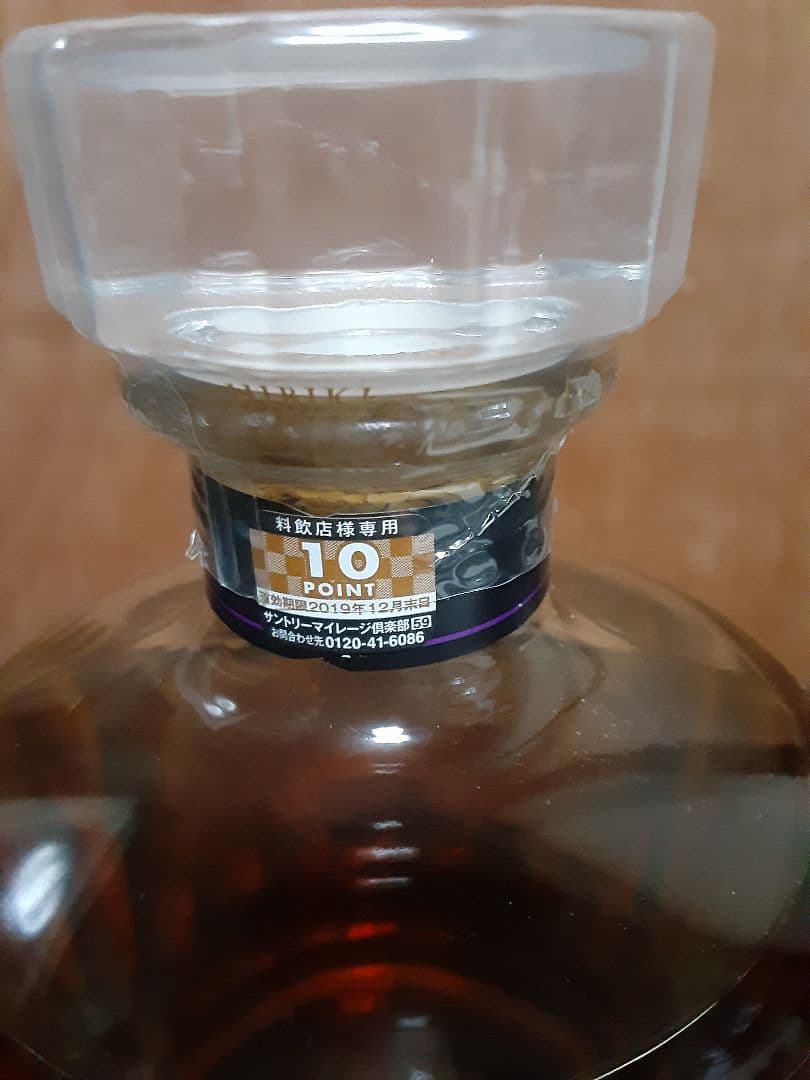 響　ジャパニーズハーモニー　響　ブレンダーズチョイス　2種類