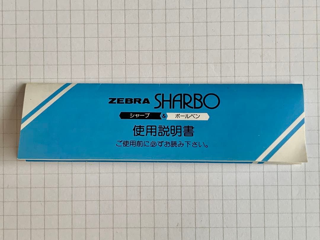タグ付き　ゼブラ　ZEBRA SHARBO シャーボ 18K AGM 箱入り